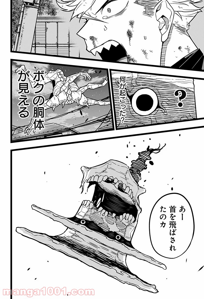 怪獣８号 - raw - 第17話 - https://jppp.mangajikan.cc/jppp/05071951/yoizfkvrlf5.jpg