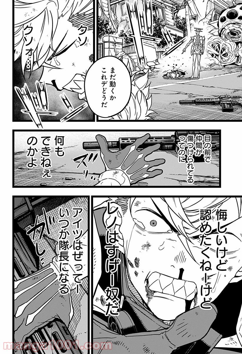 怪獣８号 - raw - 第17話 - https://jppp.mangajikan.cc/jppp/05071951/yxm2bwb0tvn.jpg