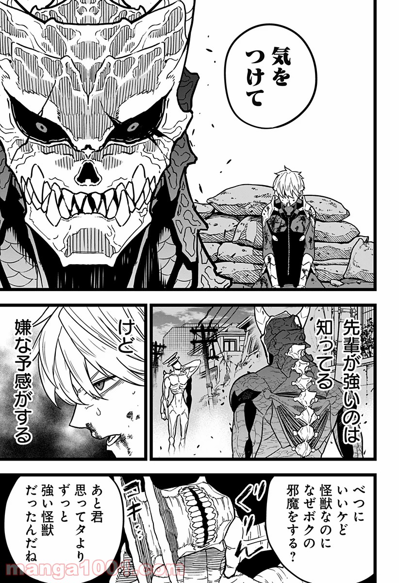 怪獣８号 - raw - 第18話 - https://jppp.mangajikan.cc/jppp/05071951/zo5njj42hy4.jpg