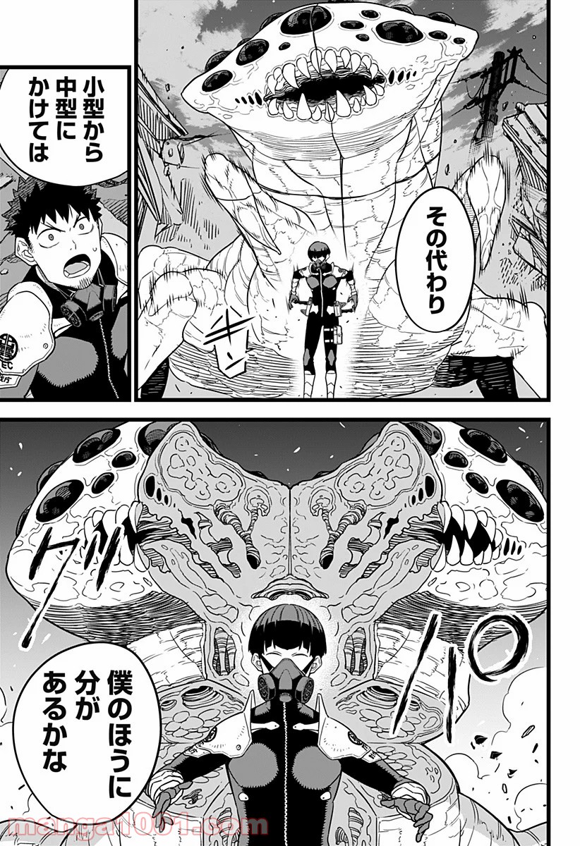怪獣８号 - raw - 第14話 - https://jppp.mangajikan.cc/jppp/05071952/0bcrvdwkyty.jpg