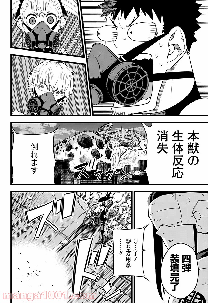 怪獣８号 - raw - 第14話 - https://jppp.mangajikan.cc/jppp/05071952/5xxl4pmlw5p.jpg