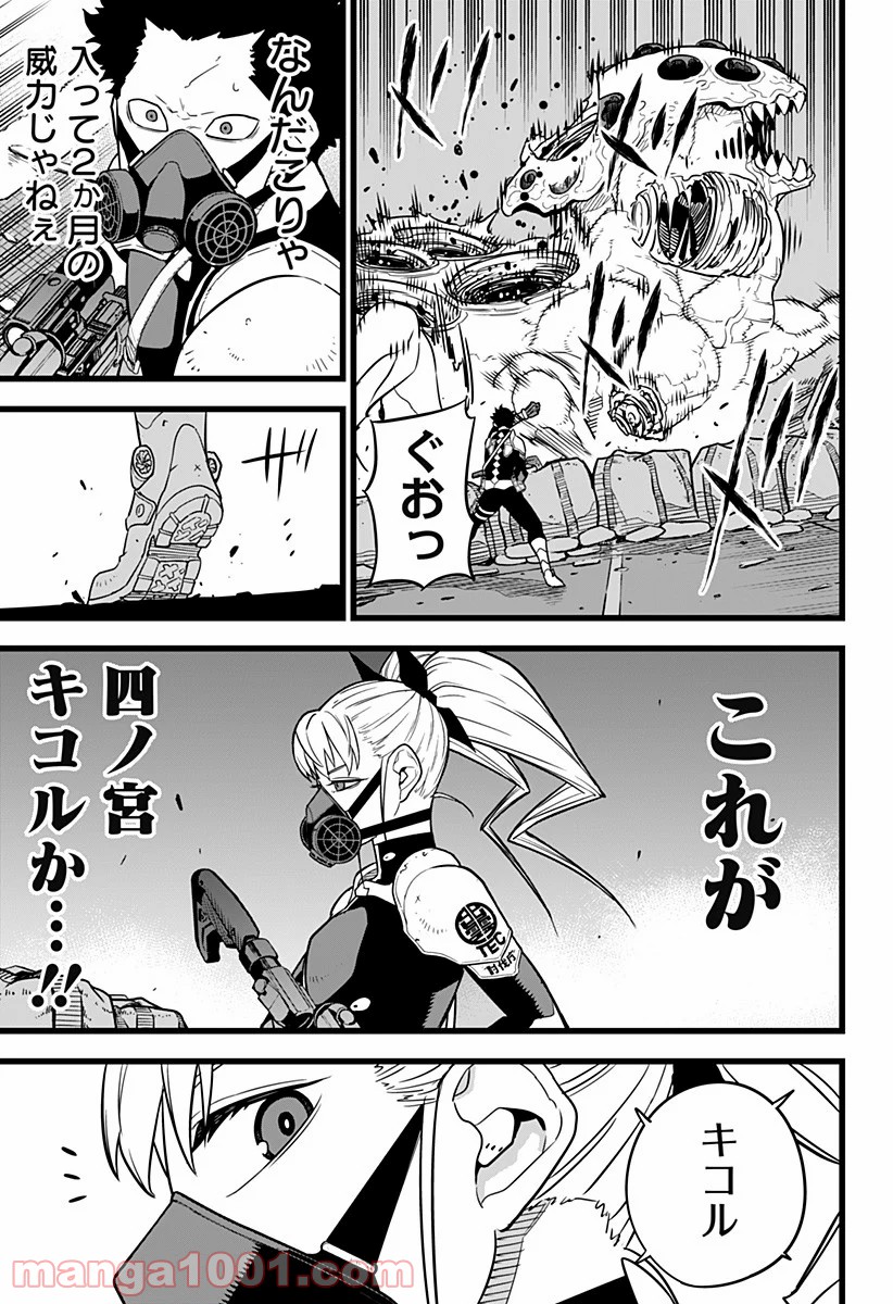 怪獣８号 - raw - 第13話 - https://jppp.mangajikan.cc/jppp/05071952/ac410s5bibf.jpg