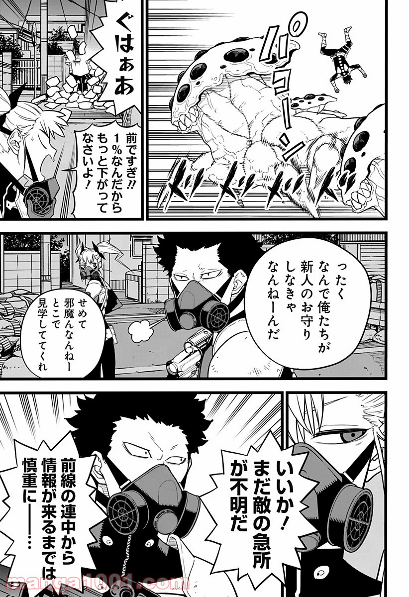 怪獣８号 - raw - 第13話 - https://jppp.mangajikan.cc/jppp/05071952/brmifqpjmef.jpg