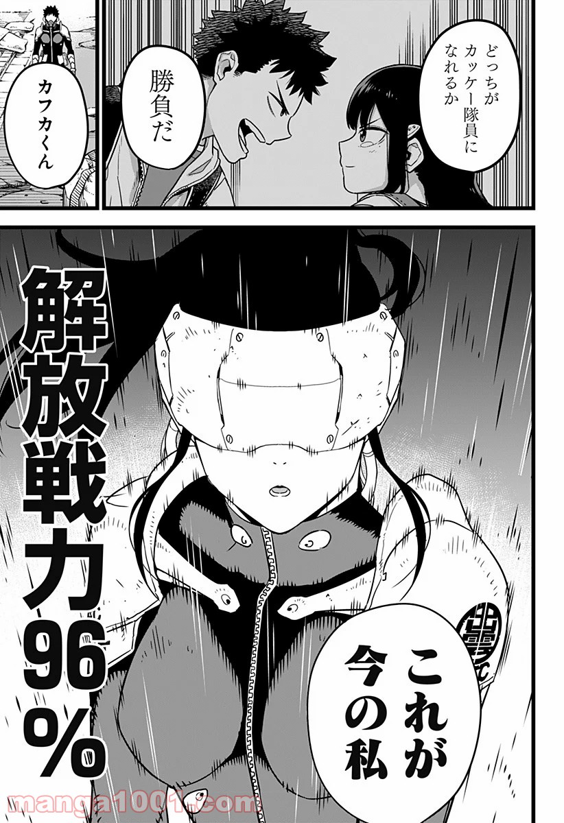 怪獣８号 - raw - 第14話 - https://jppp.mangajikan.cc/jppp/05071952/fj1kvzgdrji.jpg