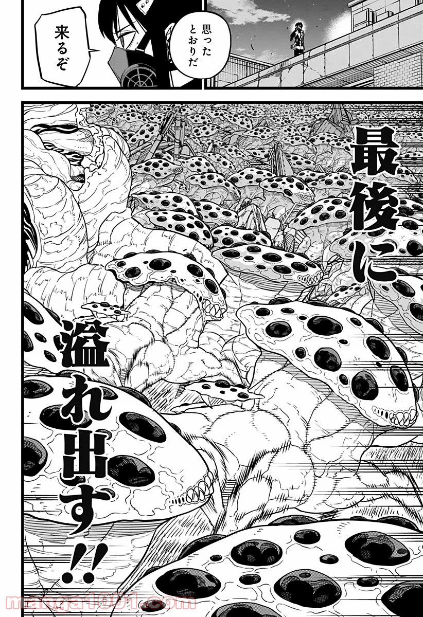 怪獣８号 - raw - 第14話 - https://jppp.mangajikan.cc/jppp/05071952/hlw5l351una.jpg