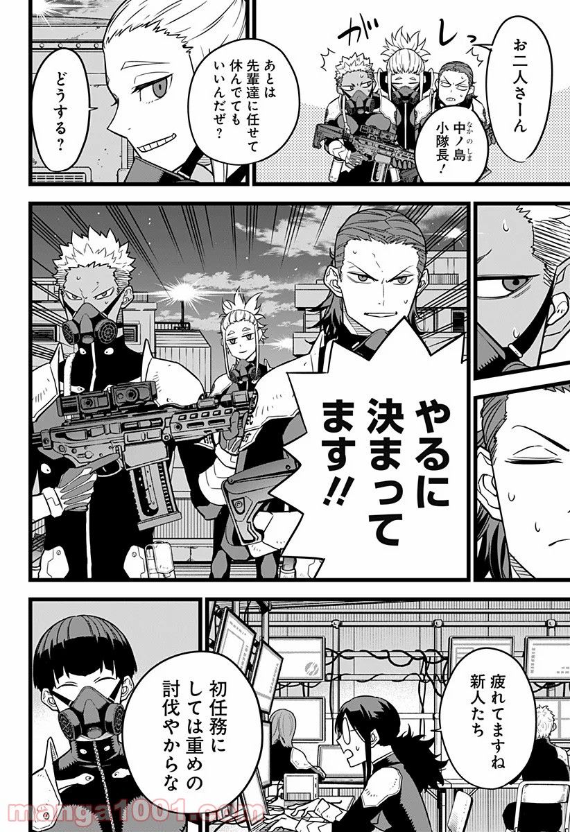 怪獣８号 - raw - 第14話 - https://jppp.mangajikan.cc/jppp/05071952/l0cy3bqdbz1.jpg