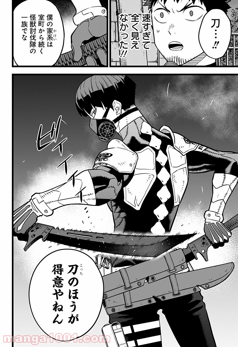 怪獣８号 - raw - 第14話 - https://jppp.mangajikan.cc/jppp/05071952/ok2fbvissh5.jpg