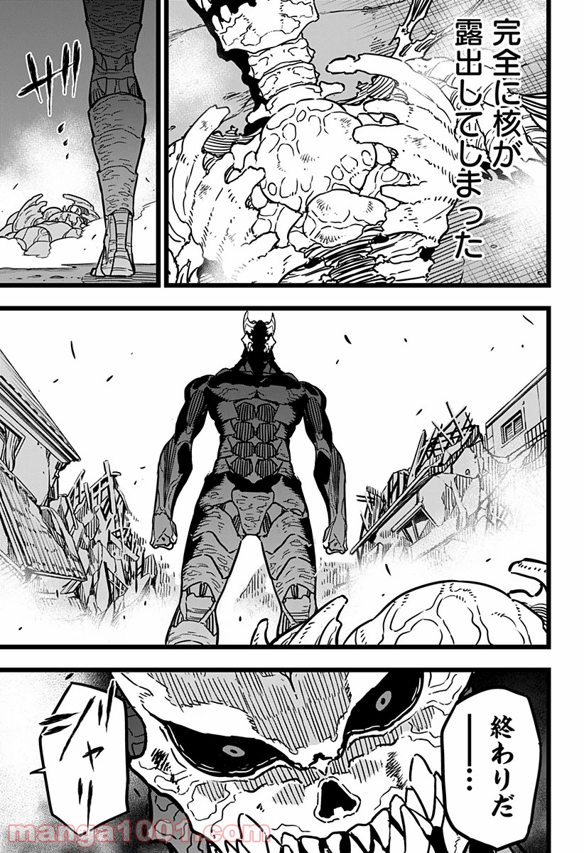 怪獣８号 - raw - 第18話 - https://jppp.mangajikan.cc/jppp/05071952/sq0qlykyy4y.jpg