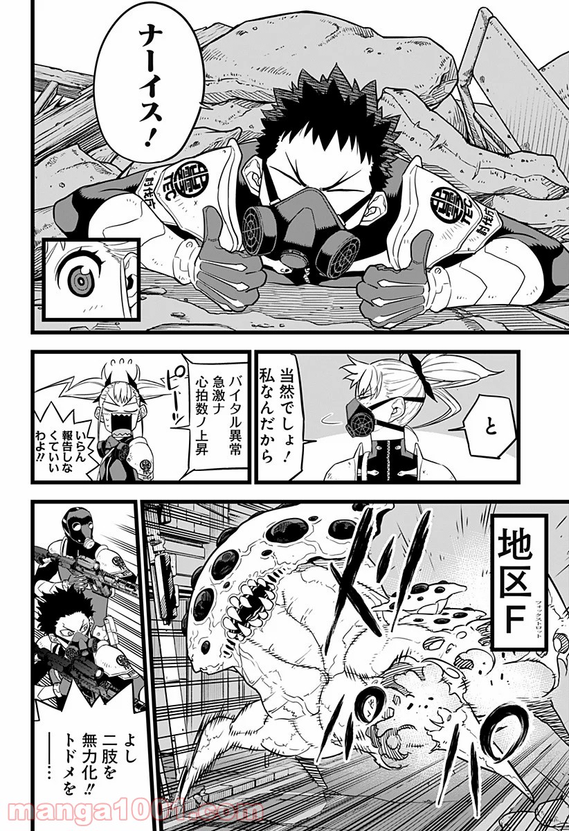 怪獣８号 - raw - 第13話 - https://jppp.mangajikan.cc/jppp/05071952/wi3azxyjdgi.jpg