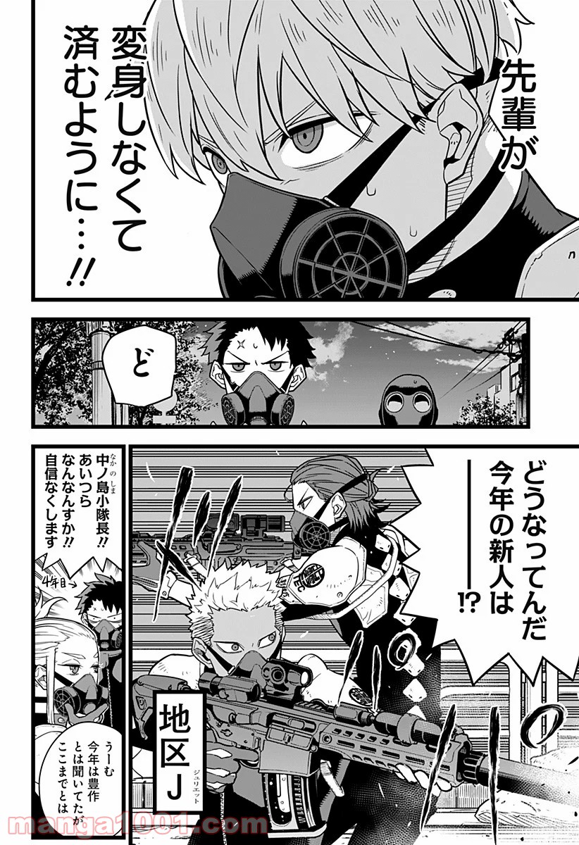 怪獣８号 - raw - 第13話 - https://jppp.mangajikan.cc/jppp/05071953/bi33jxh5uzk.jpg