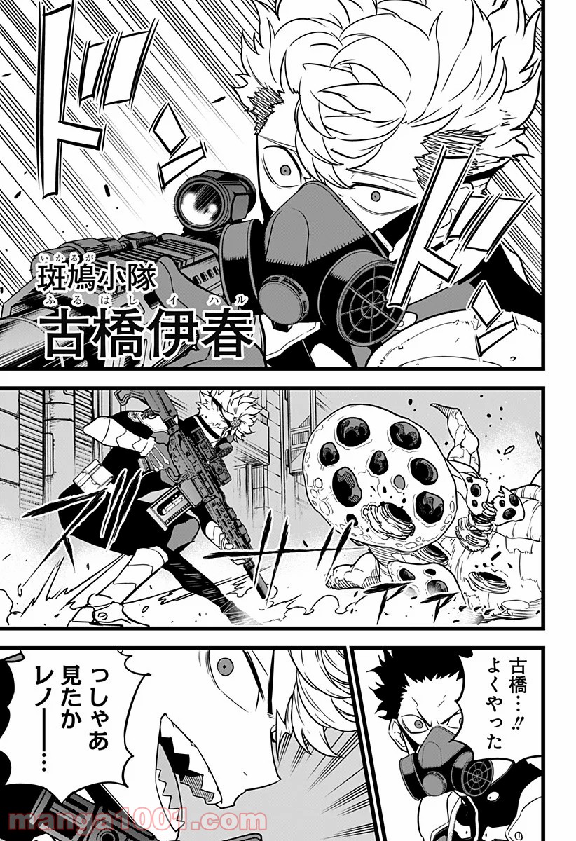 怪獣８号 - raw - 第13話 - https://jppp.mangajikan.cc/jppp/05071953/bvsozvclmvt.jpg