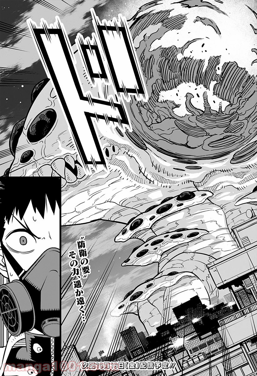 怪獣８号 - raw - 第13話 - https://jppp.mangajikan.cc/jppp/05071953/fcmxb55egtq.jpg