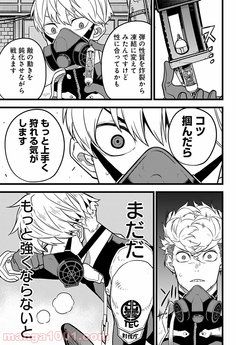 怪獣８号 - raw - 第13話 - https://jppp.mangajikan.cc/jppp/05071953/g4wkkqjsxfo.jpg