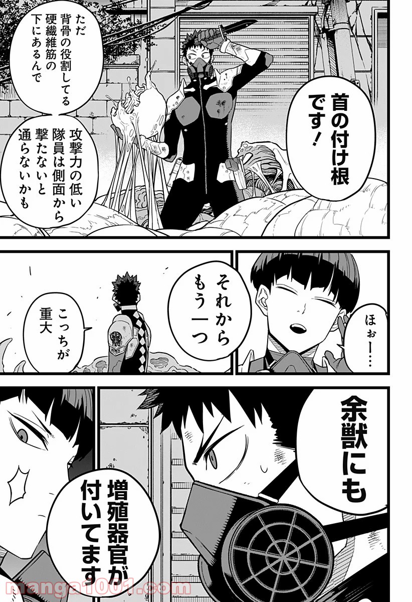 怪獣８号 - raw - 第13話 - https://jppp.mangajikan.cc/jppp/05071953/qte5oye0drm.jpg