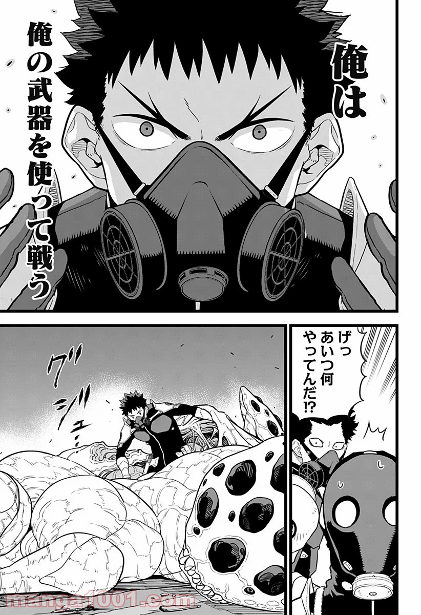 怪獣８号 - raw - 第13話 - https://jppp.mangajikan.cc/jppp/05071953/r13kucefdjd.jpg