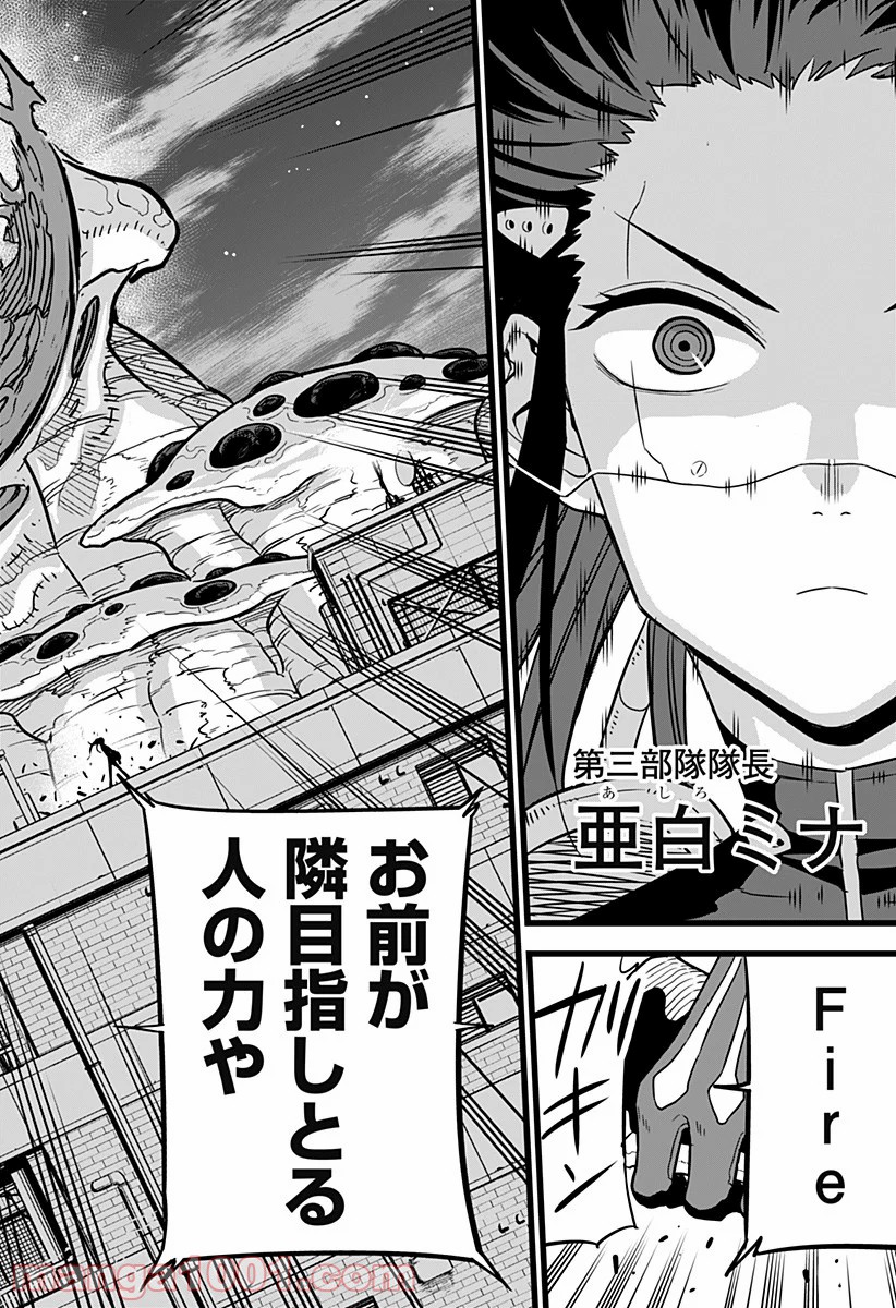怪獣８号 - raw - 第13話 - https://jppp.mangajikan.cc/jppp/05071953/u4iwhritruh.jpg