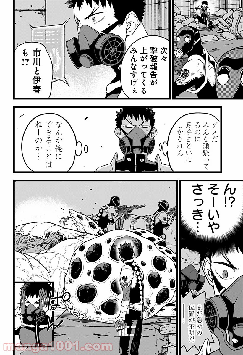 怪獣８号 - raw - 第13話 - https://jppp.mangajikan.cc/jppp/05071953/uaglc1tvfgx.jpg