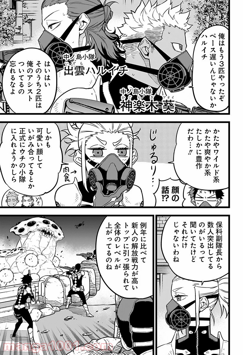 怪獣８号 - raw - 第13話 - https://jppp.mangajikan.cc/jppp/05071953/unehszp3rjk.jpg