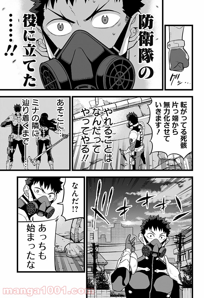 怪獣８号 - raw - 第13話 - https://jppp.mangajikan.cc/jppp/05071953/weg3x144qv5.jpg