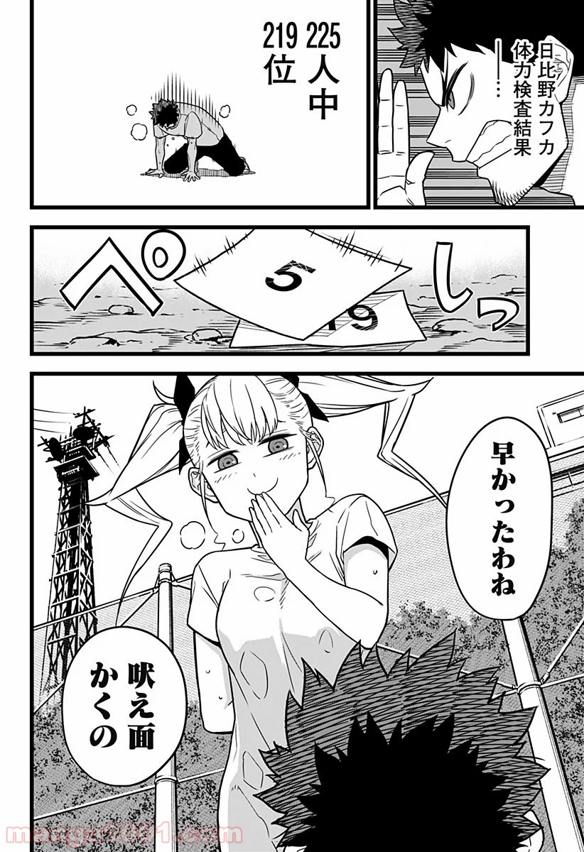 怪獣８号 - raw - 第4話 - https://jppp.mangajikan.cc/jppp/05071956/142cgvw41ow.jpg
