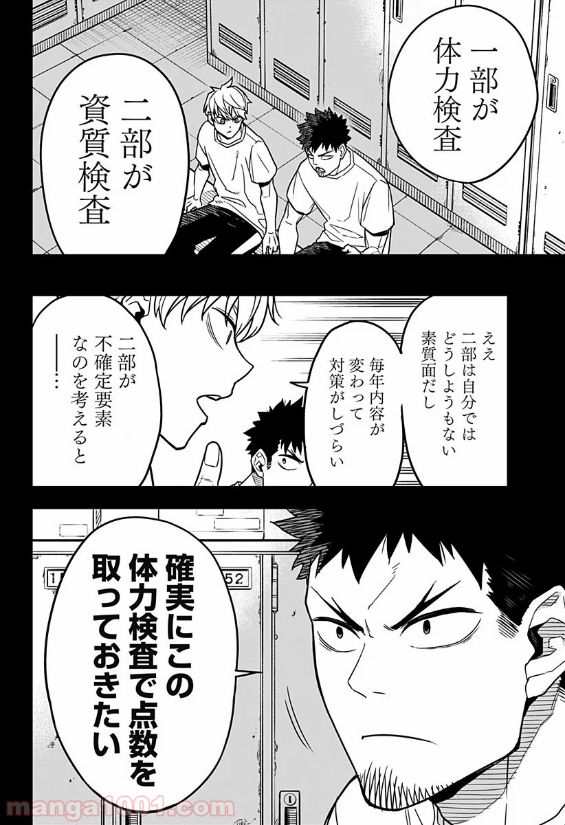 怪獣８号 - raw - 第4話 - https://jppp.mangajikan.cc/jppp/05071956/1rrkn0gzppx.jpg