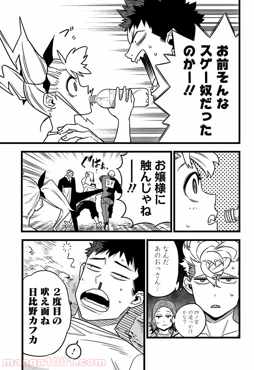 怪獣８号 - raw - 第4話 - https://jppp.mangajikan.cc/jppp/05071956/2iuoxzdvnag.jpg
