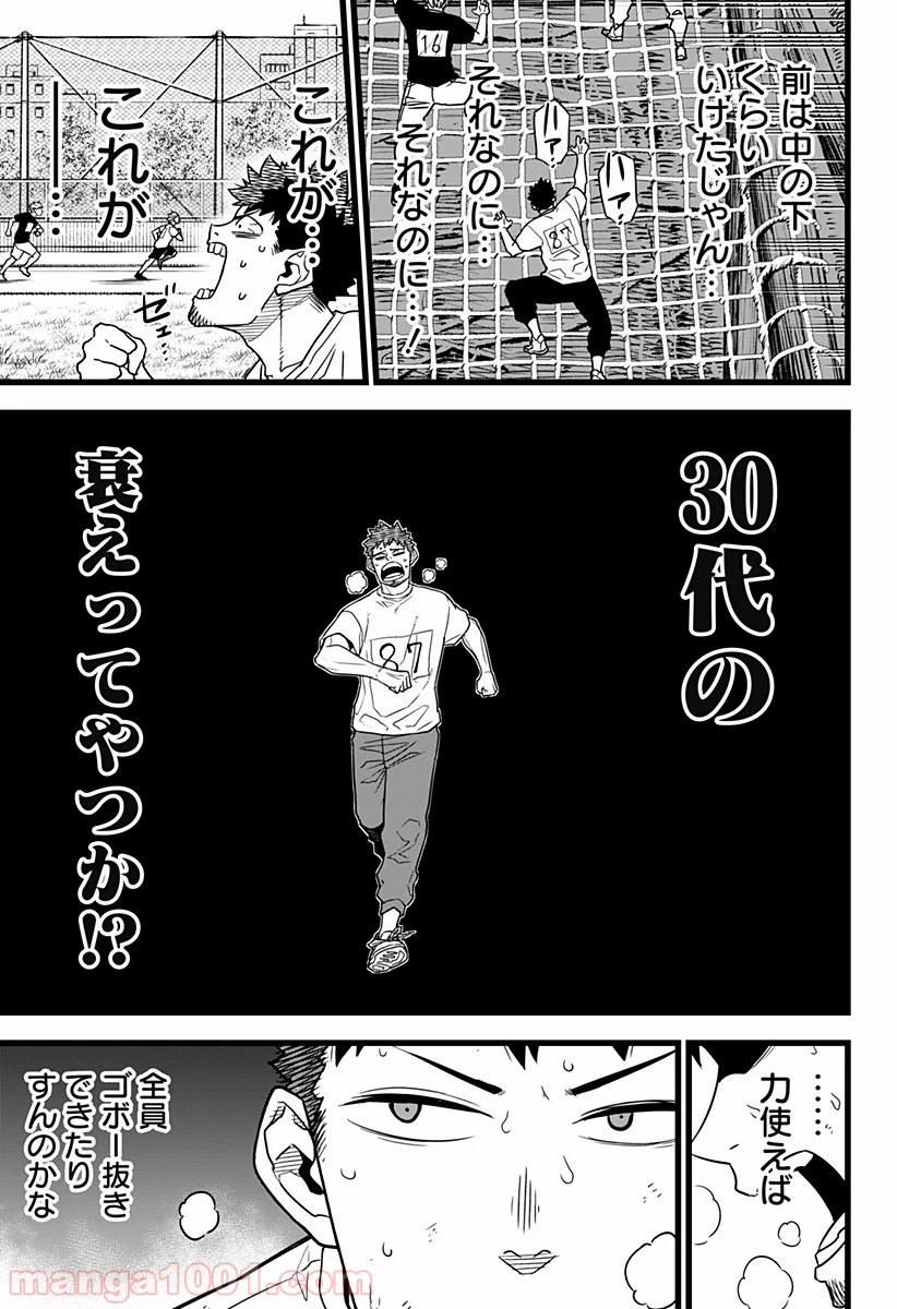 怪獣８号 - raw - 第4話 - https://jppp.mangajikan.cc/jppp/05071956/imwicwpt2oc.jpg