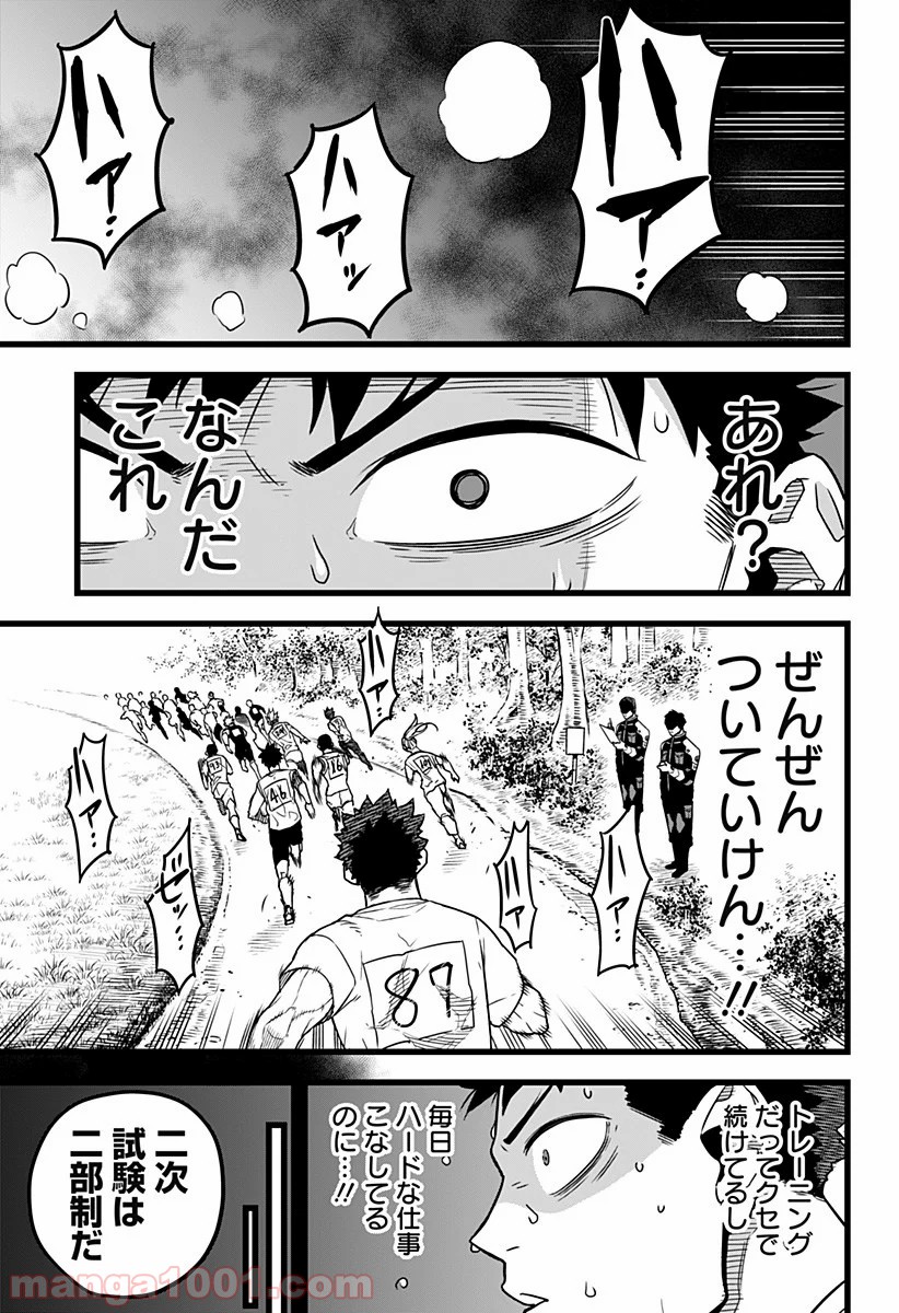 怪獣８号 - raw - 第4話 - https://jppp.mangajikan.cc/jppp/05071956/kdhnotapaox.jpg