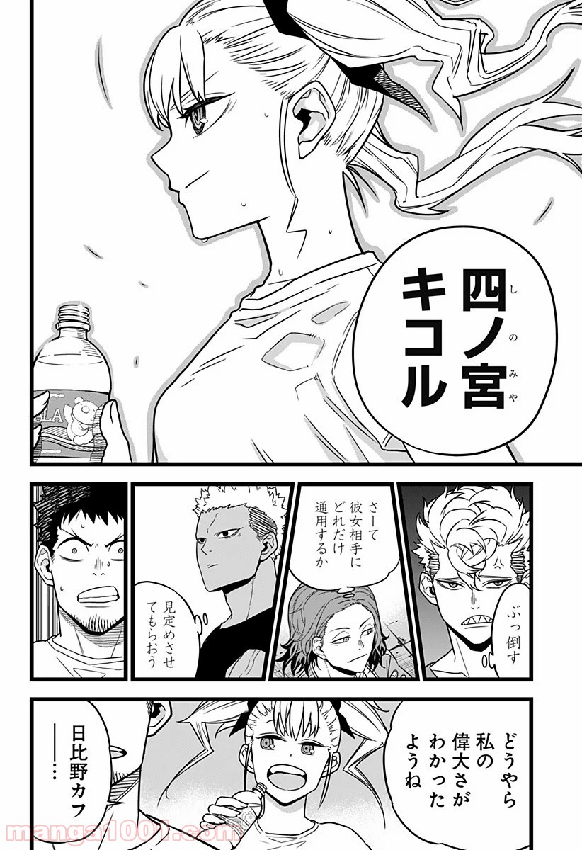 怪獣８号 - raw - 第4話 - https://jppp.mangajikan.cc/jppp/05071956/q4shayfd4pf.jpg