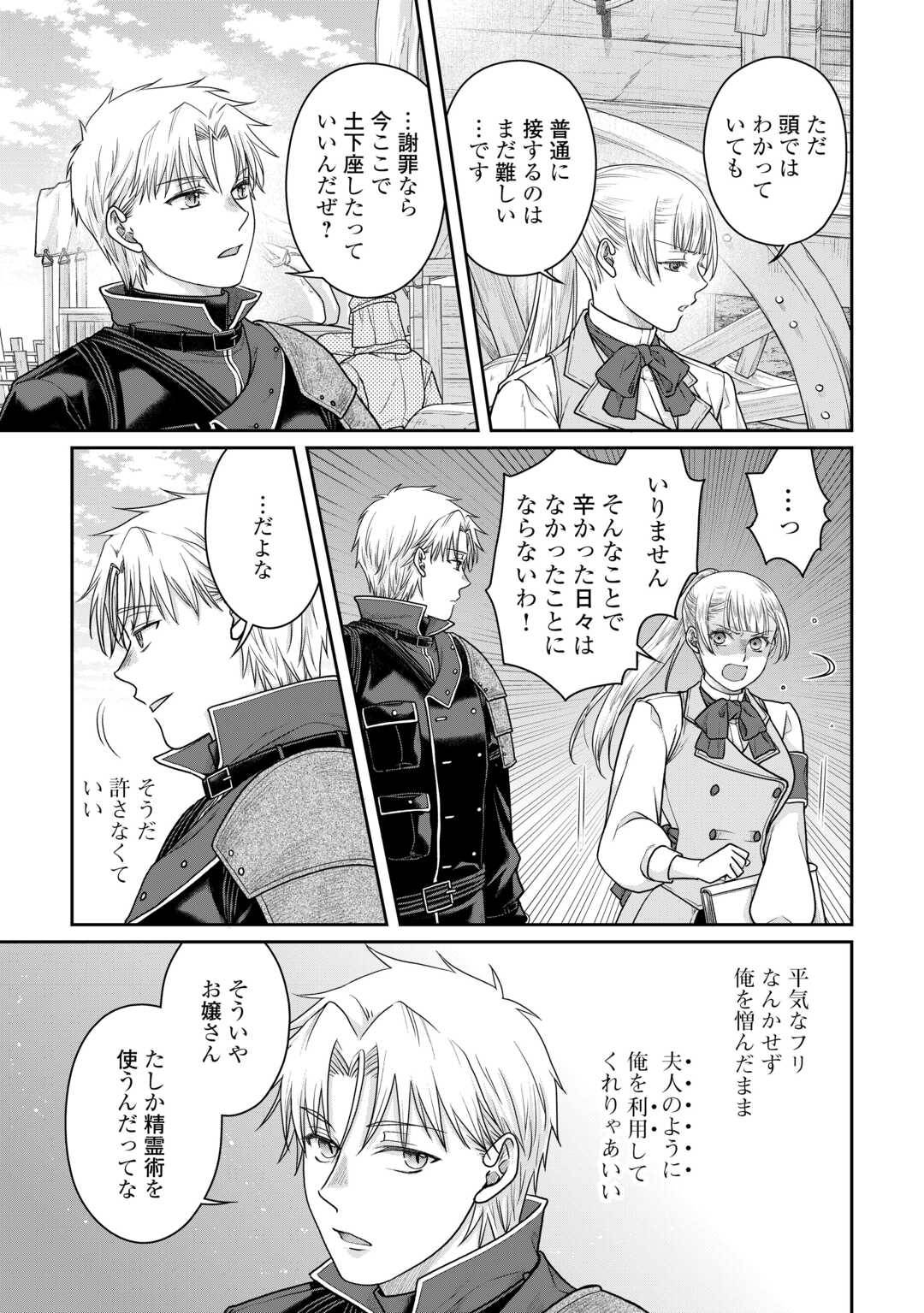 月が導く異世界道中 - raw - 第103話 - https://jppp.mangajikan.cc/jppp/05072047/034z2daeylb.jpg