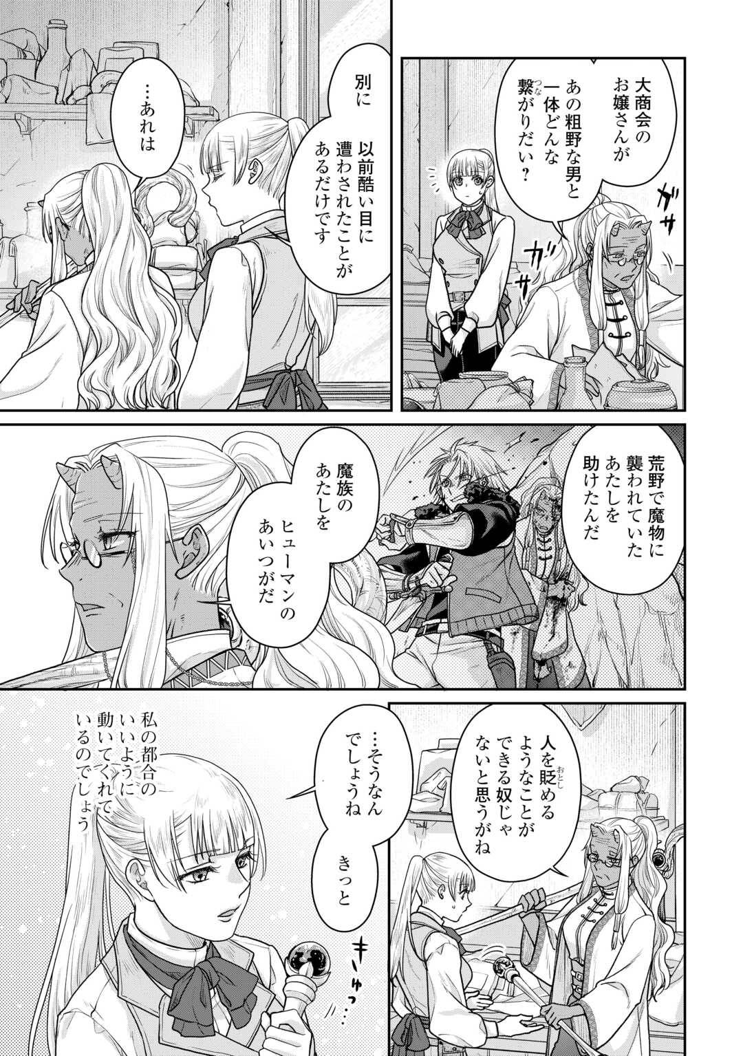 月が導く異世界道中 - raw - 第103話 - https://jppp.mangajikan.cc/jppp/05072047/2f5fpo3j4mv.jpg