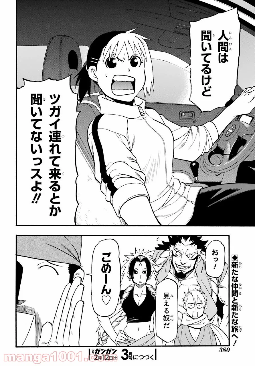 黄泉のツガイ - raw - 第2話 - https://jppp.mangajikan.cc/jppp/05072047/2zibhukuaov.jpg