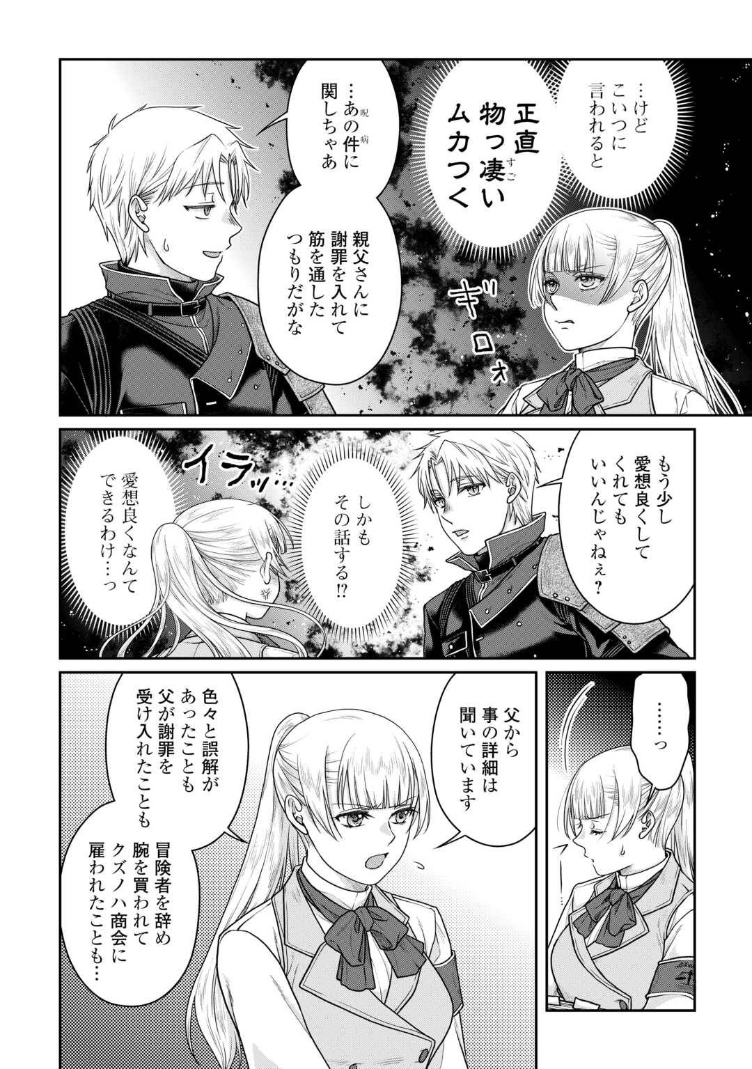 月が導く異世界道中 - raw - 第103話 - https://jppp.mangajikan.cc/jppp/05072047/5jj14xjrji0.jpg