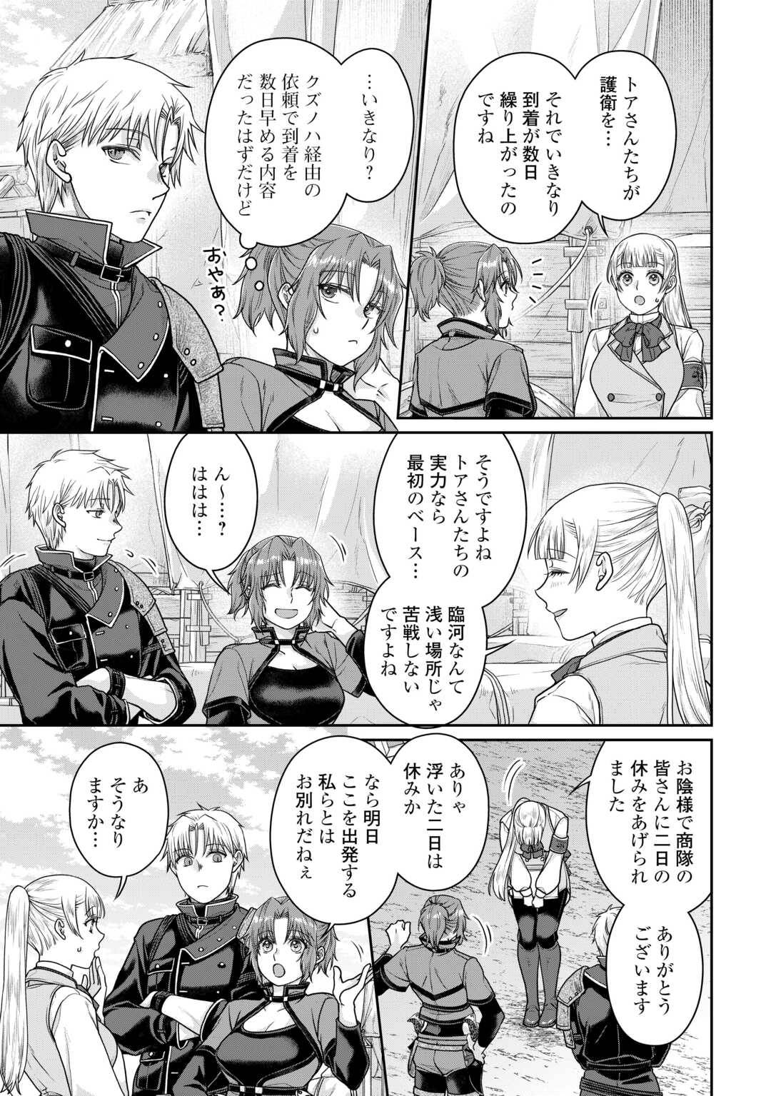 月が導く異世界道中 - raw - 第103話 - https://jppp.mangajikan.cc/jppp/05072047/cqhaogo41ik.jpg