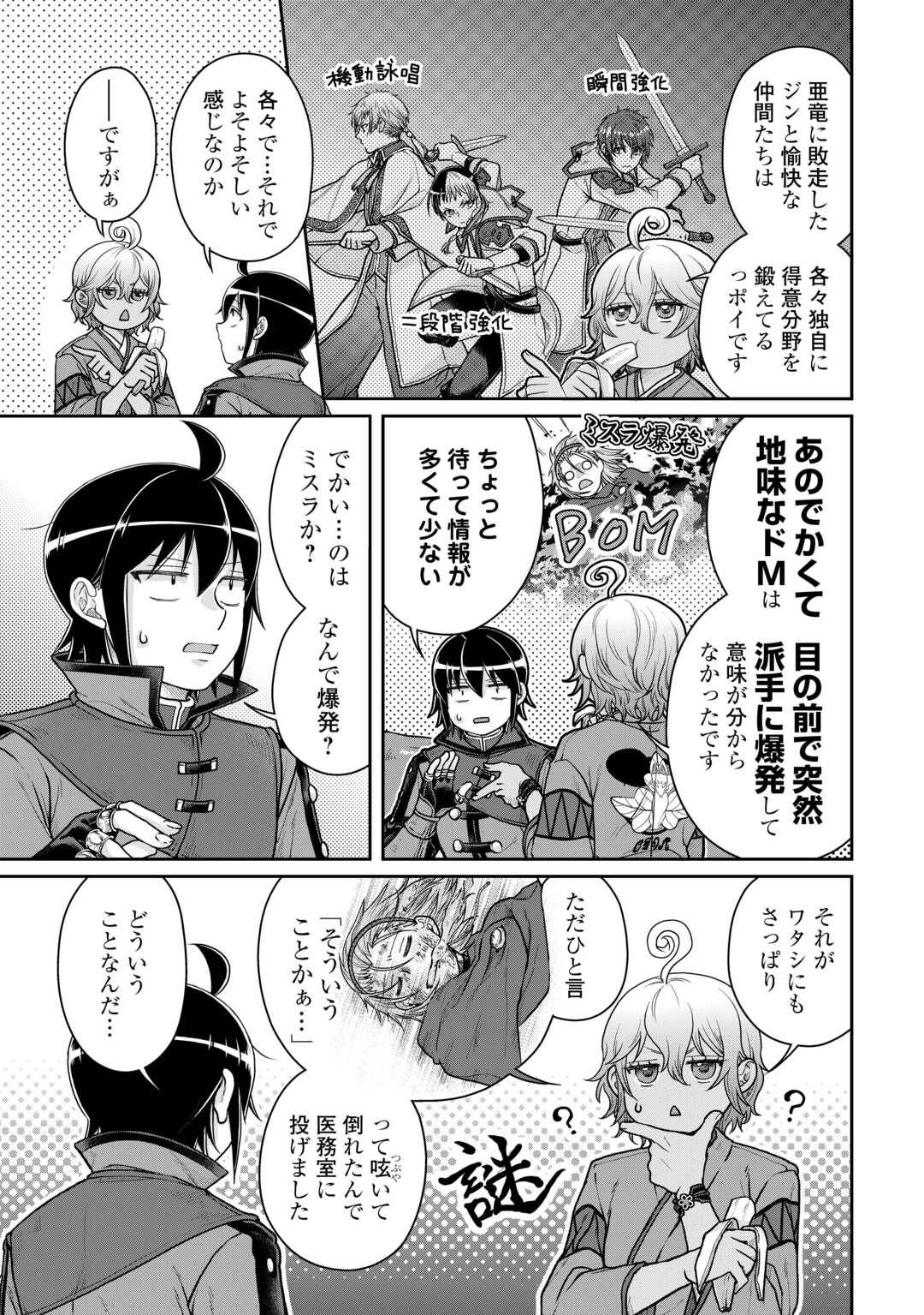 月が導く異世界道中 - raw - 第103話 - https://jppp.mangajikan.cc/jppp/05072047/cugwn1qbtpd.jpg
