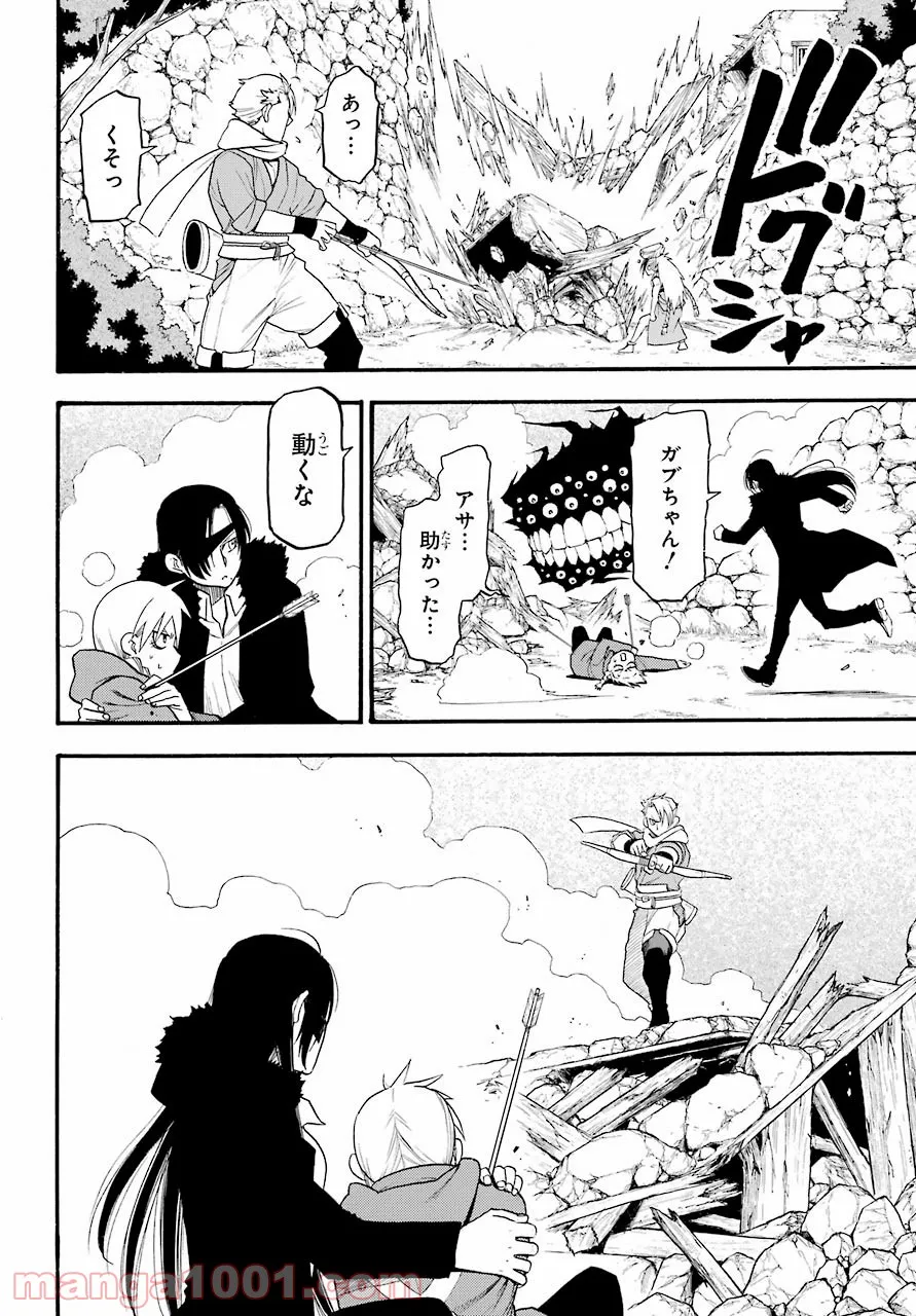 黄泉のツガイ - raw - 第2話 - https://jppp.mangajikan.cc/jppp/05072047/d0cjed52t4e.jpg