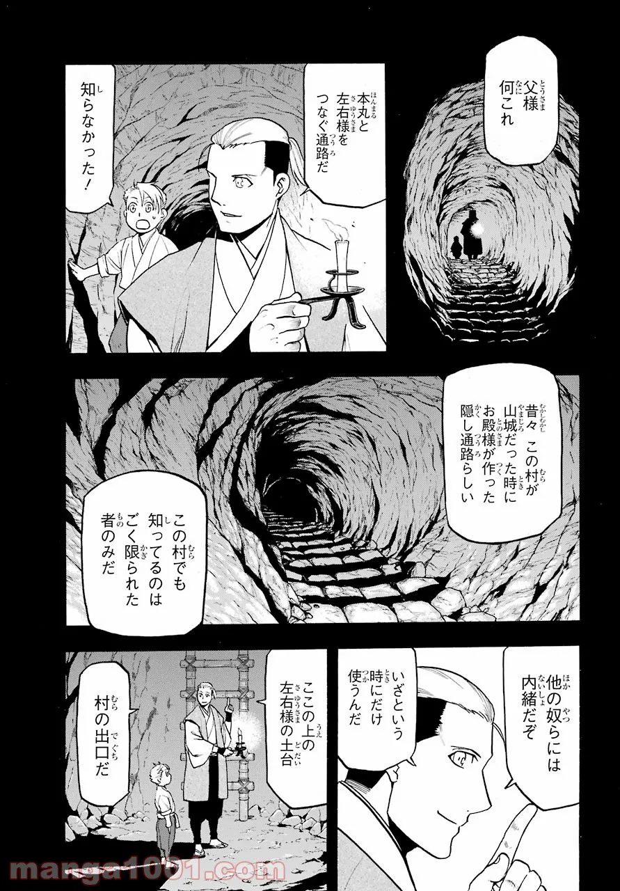 黄泉のツガイ - raw - 第2話 - https://jppp.mangajikan.cc/jppp/05072047/dscqb2jc00q.jpg