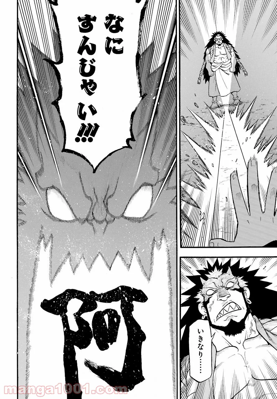 黄泉のツガイ - raw - 第2話 - https://jppp.mangajikan.cc/jppp/05072047/edd41kl2x4u.jpg