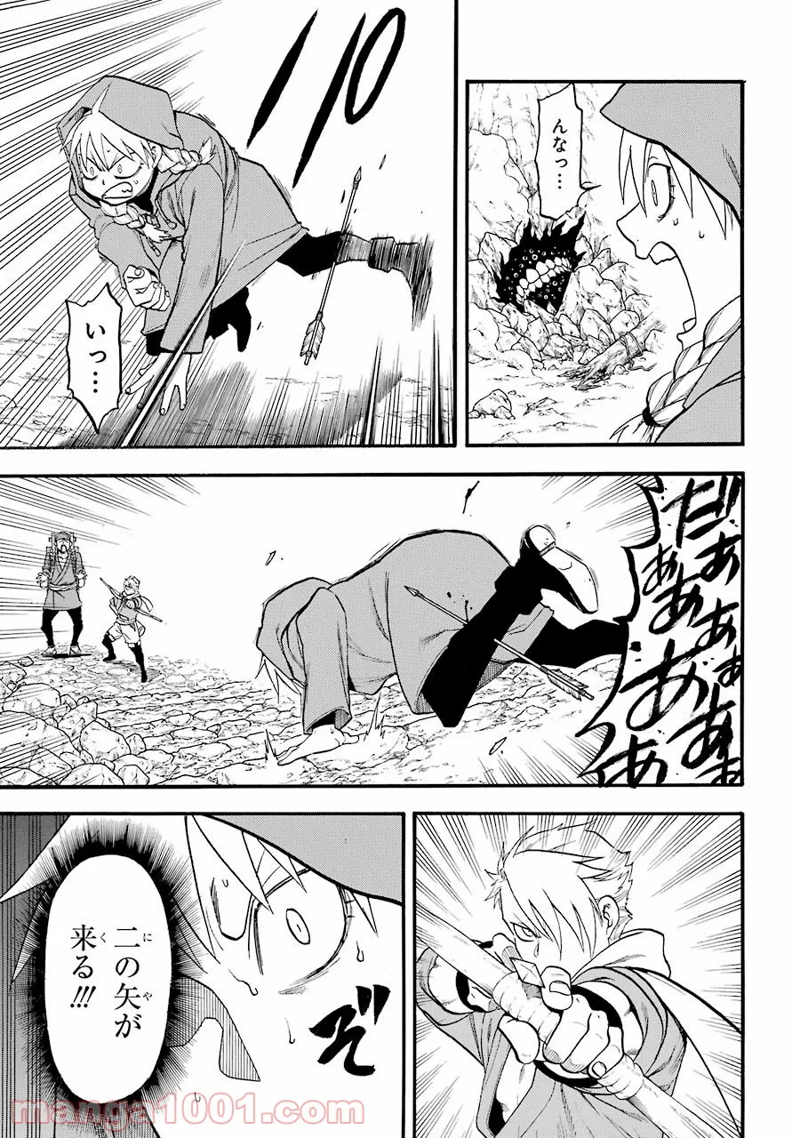 黄泉のツガイ - raw - 第2話 - https://jppp.mangajikan.cc/jppp/05072047/gexd3avcbig.jpg