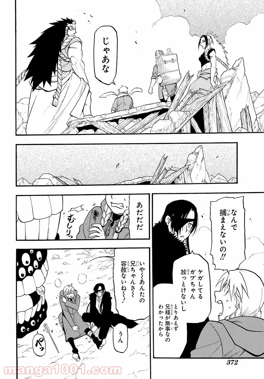 黄泉のツガイ - raw - 第2話 - https://jppp.mangajikan.cc/jppp/05072047/gzsyza3buds.jpg