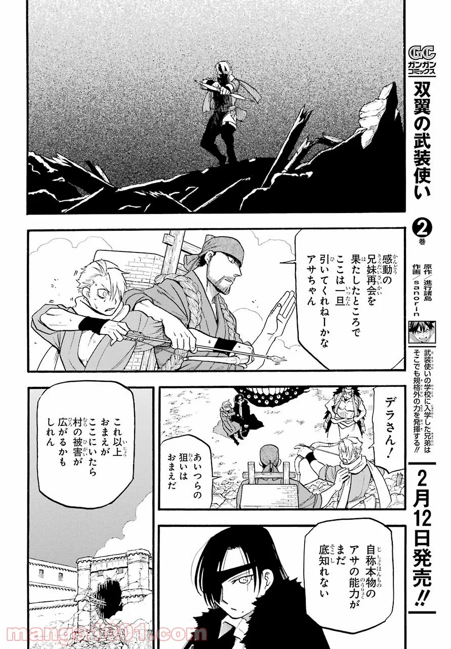 黄泉のツガイ - raw - 第2話 - https://jppp.mangajikan.cc/jppp/05072047/ha1logmg5o1.jpg