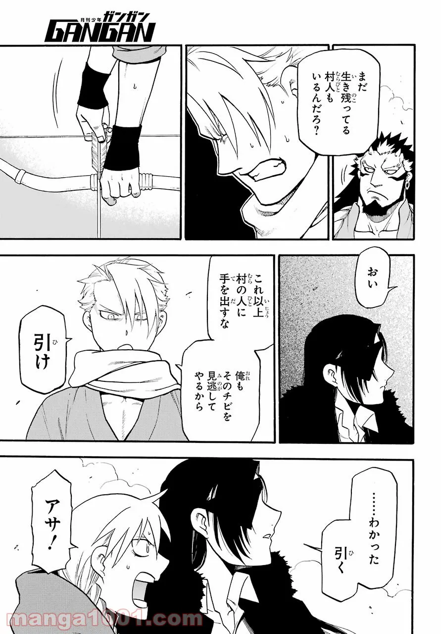 黄泉のツガイ - raw - 第2話 - https://jppp.mangajikan.cc/jppp/05072047/j20s2u4rdac.jpg