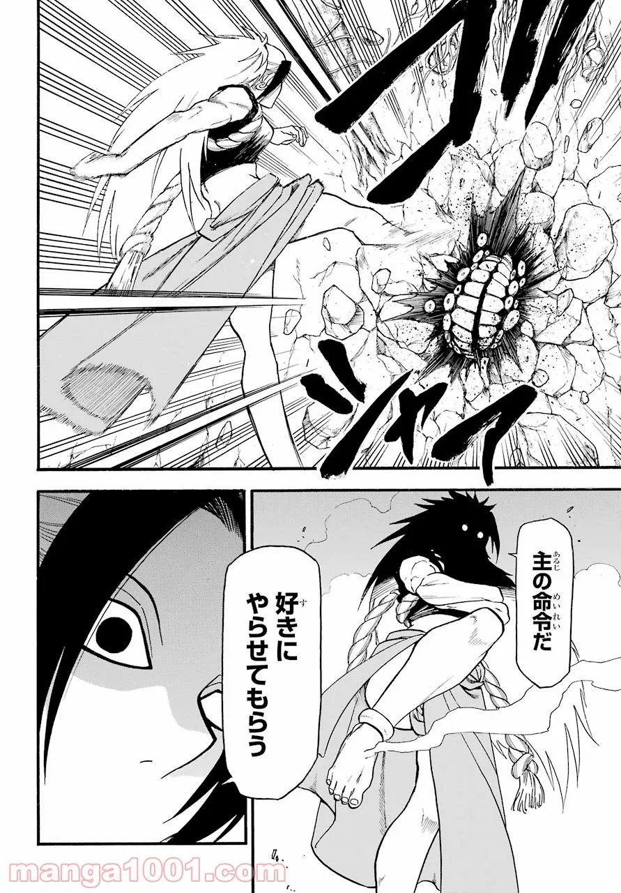 黄泉のツガイ - raw - 第2話 - https://jppp.mangajikan.cc/jppp/05072047/jqbx3brqtrj.jpg