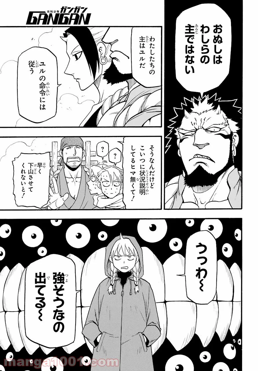 黄泉のツガイ - raw - 第2話 - https://jppp.mangajikan.cc/jppp/05072047/jtdwcgrjfpe.jpg