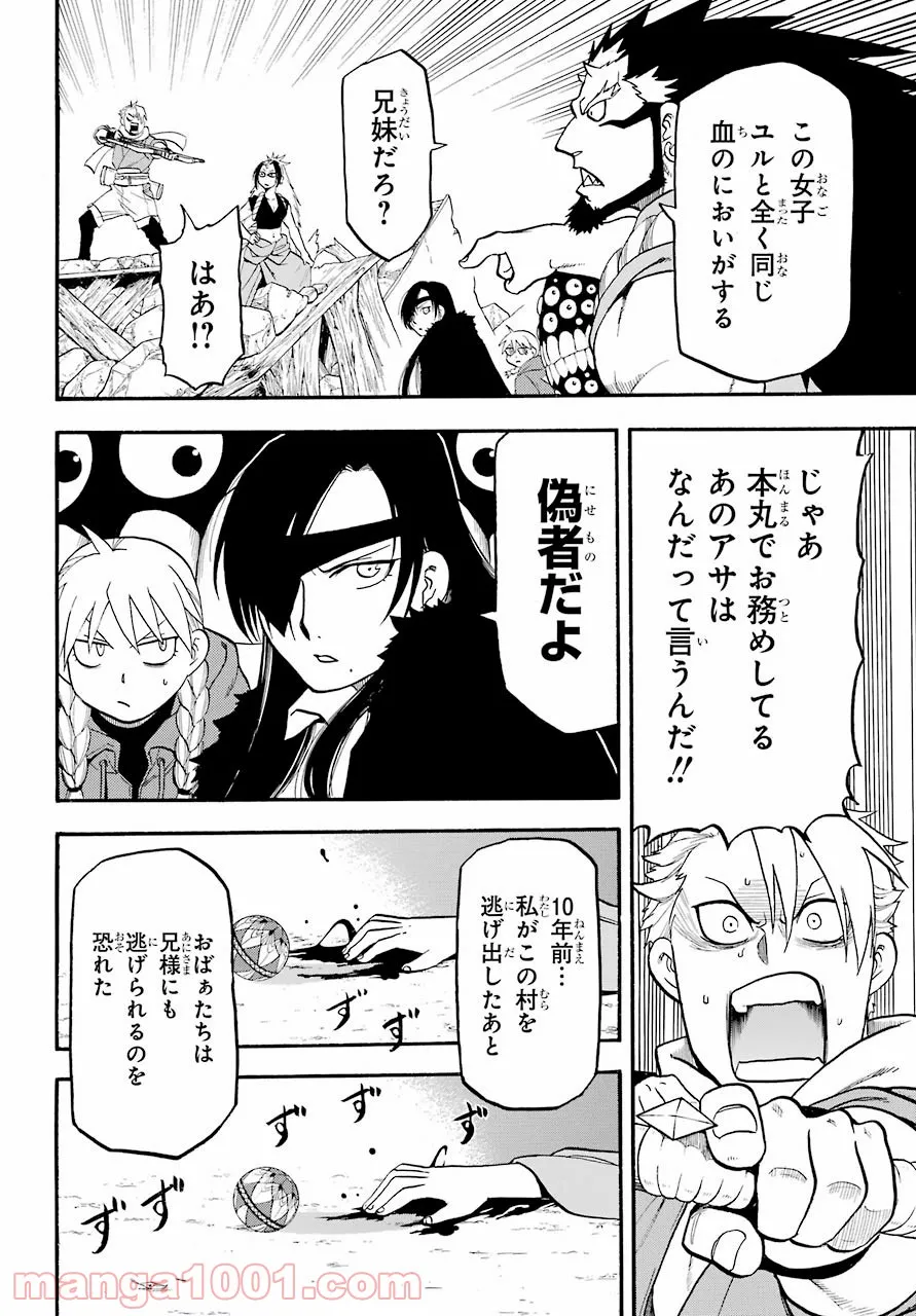黄泉のツガイ - raw - 第2話 - https://jppp.mangajikan.cc/jppp/05072047/kubyhh3xr4v.jpg