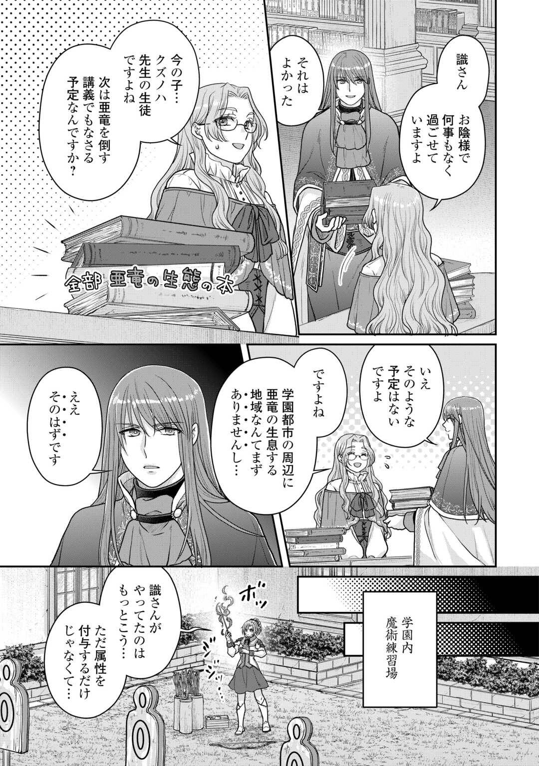 月が導く異世界道中 - raw - 第103話 - https://jppp.mangajikan.cc/jppp/05072047/nfmoxwq4knb.jpg