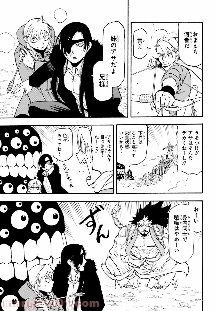 黄泉のツガイ - raw - 第2話 - https://jppp.mangajikan.cc/jppp/05072047/nubwgck4qtf.jpg