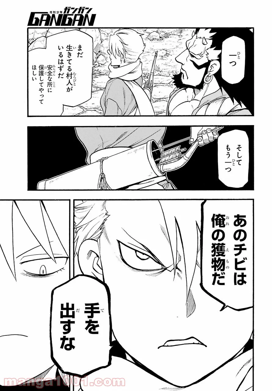 黄泉のツガイ - raw - 第2話 - https://jppp.mangajikan.cc/jppp/05072047/o1xqwvxqfak.jpg
