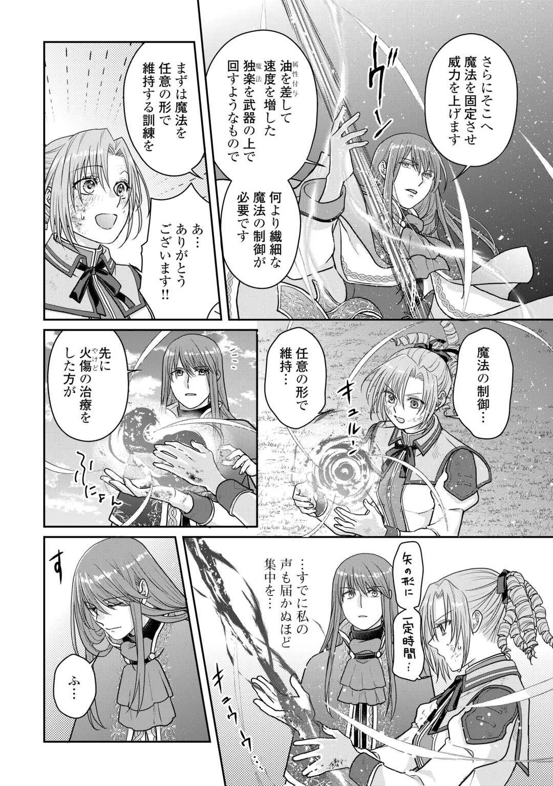 月が導く異世界道中 - raw - 第103話 - https://jppp.mangajikan.cc/jppp/05072047/oyanjyx301q.jpg