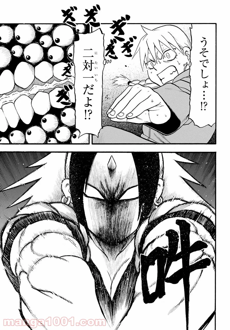 黄泉のツガイ - raw - 第2話 - https://jppp.mangajikan.cc/jppp/05072047/pcjs2jv0zvw.jpg